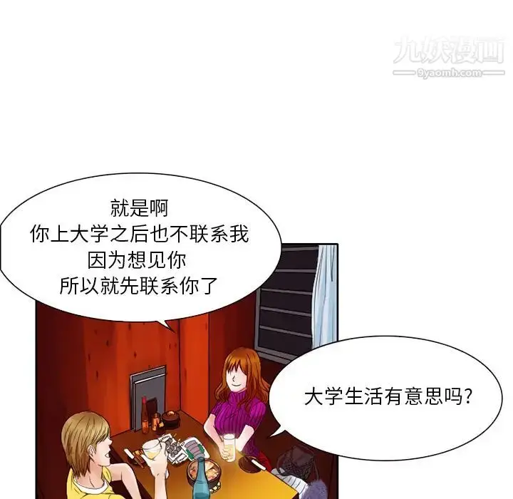 漫画《命中注定爱上你》第2话第134张图