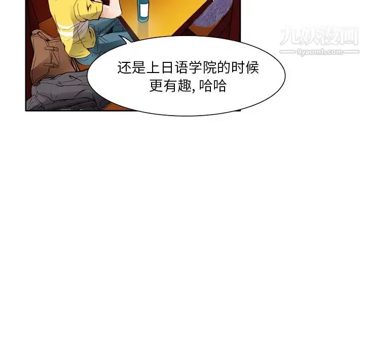 漫画《命中注定爱上你》第2话第135张图