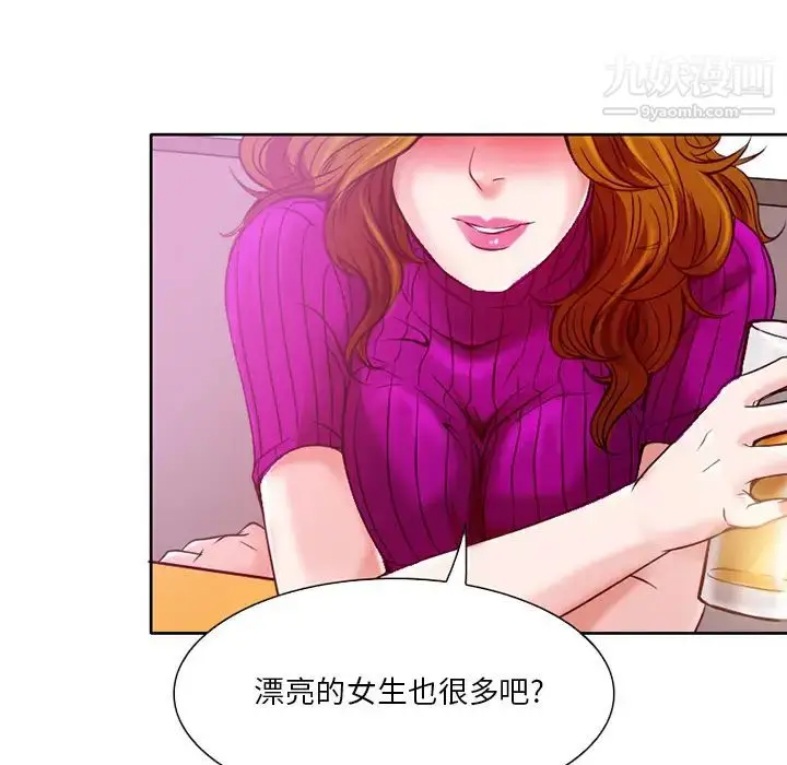 漫画《命中注定爱上你》第2话第136张图