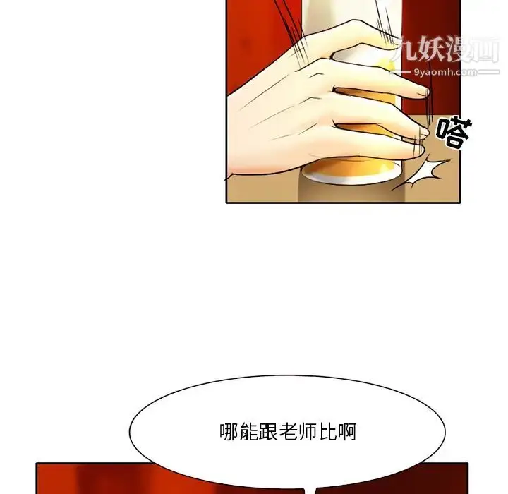 漫画《命中注定爱上你》第2话第139张图