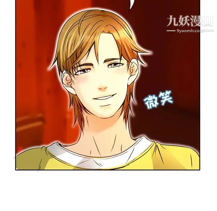 漫画《命中注定爱上你》第2话第140张图
