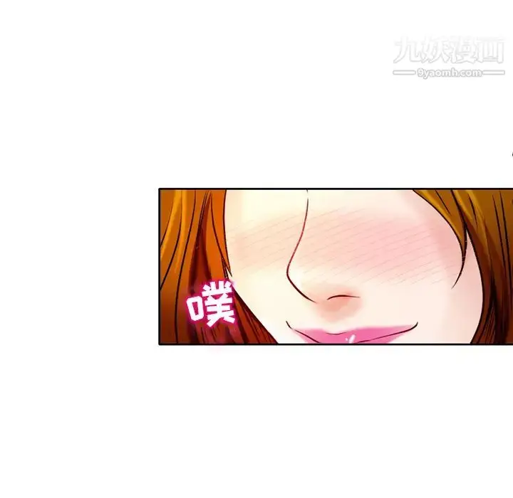 漫画《命中注定爱上你》第2话第141张图