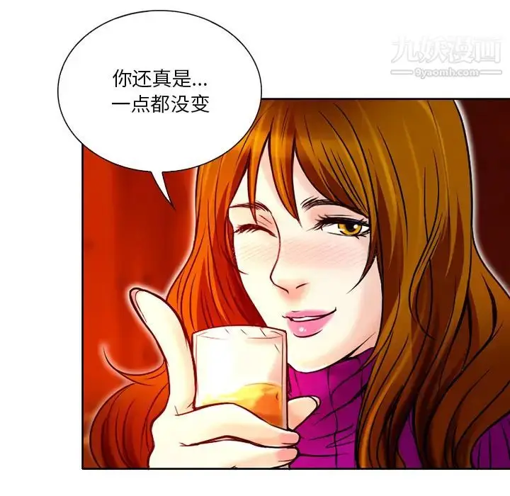 漫画《命中注定爱上你》第2话第142张图