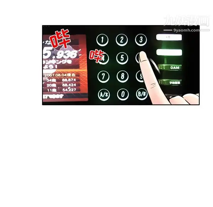 漫画《命中注定爱上你》第2话第145张图
