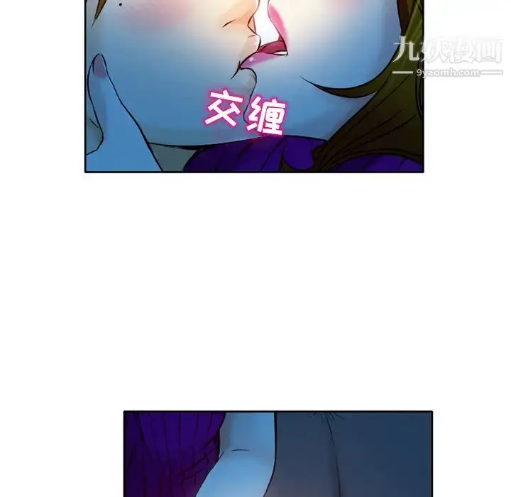 漫画《命中注定爱上你》第2话第149张图