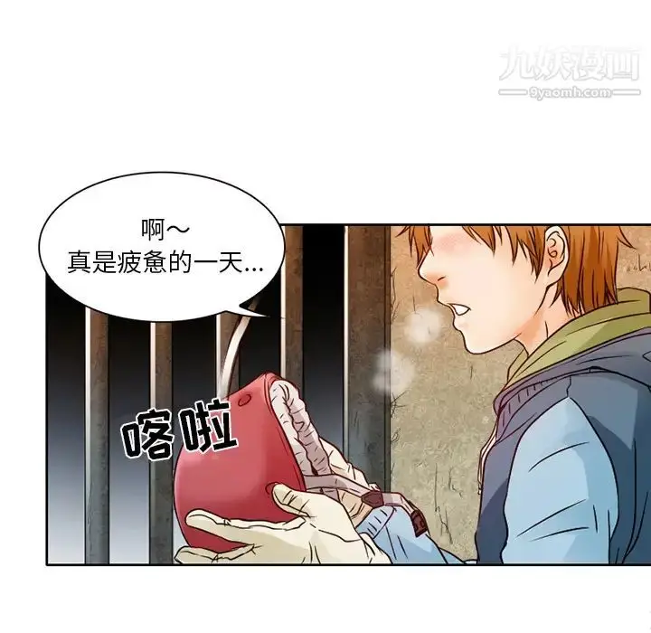 漫画《命中注定爱上你》第2话第15张图