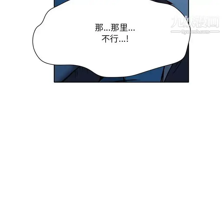 漫画《命中注定爱上你》第2话第151张图