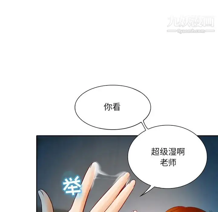 漫画《命中注定爱上你》第2话第153张图