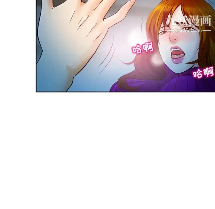 漫画《命中注定爱上你》第2话第154张图