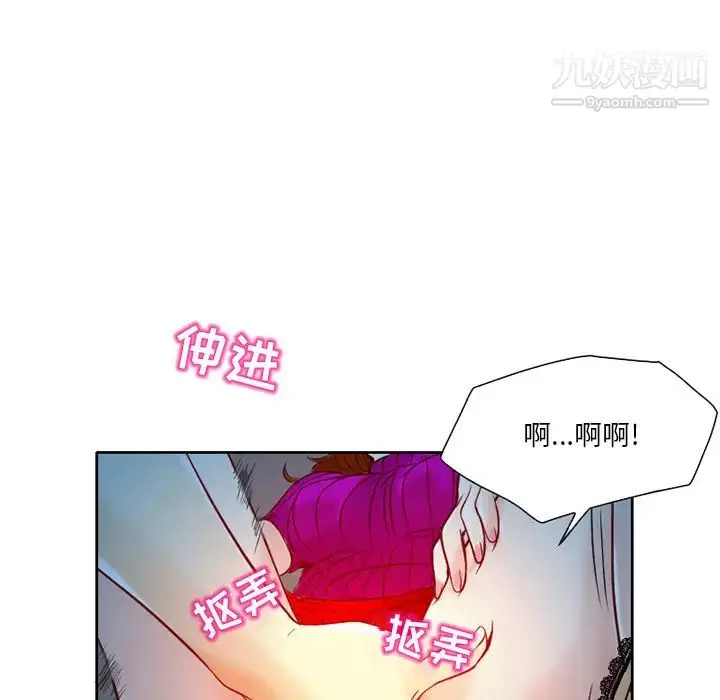 漫画《命中注定爱上你》第2话第157张图