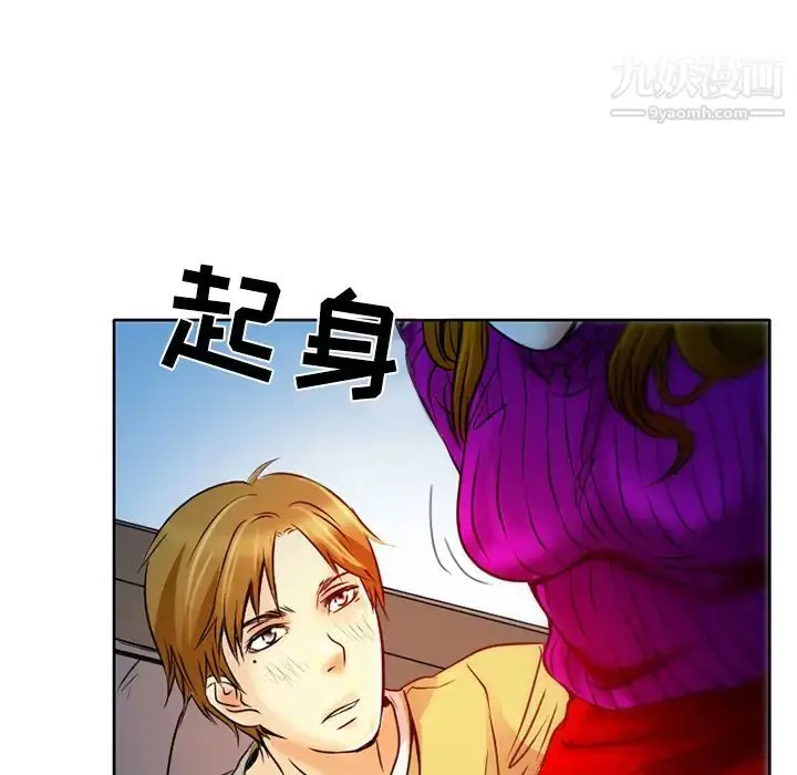 漫画《命中注定爱上你》第2话第159张图