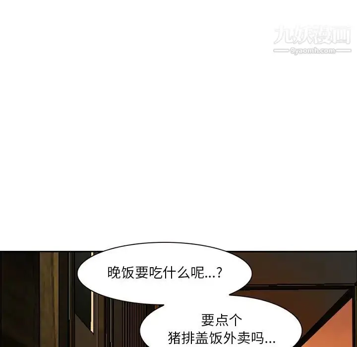 漫画《命中注定爱上你》第2话第16张图