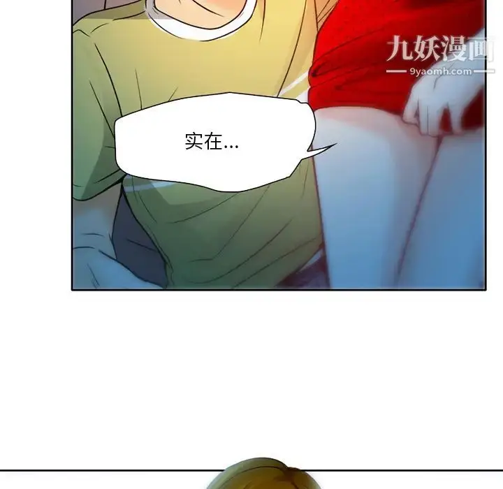 漫画《命中注定爱上你》第2话第160张图