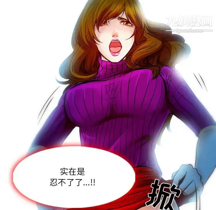 漫画《命中注定爱上你》第2话第161张图