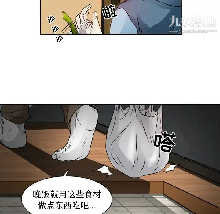 漫画《命中注定爱上你》第2话第19张图
