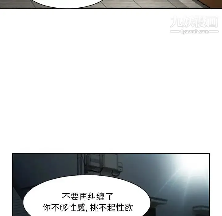 漫画《命中注定爱上你》第2话第20张图