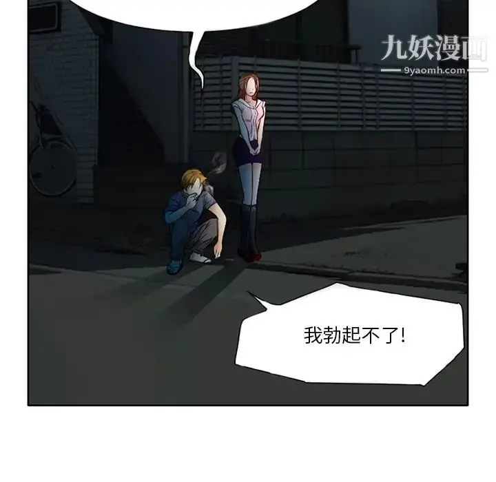 漫画《命中注定爱上你》第2话第21张图