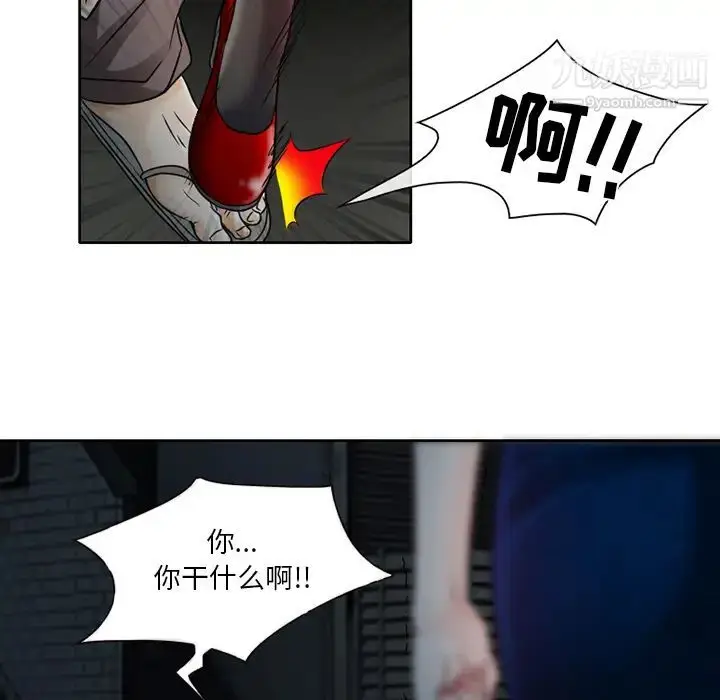 漫画《命中注定爱上你》第2话第23张图