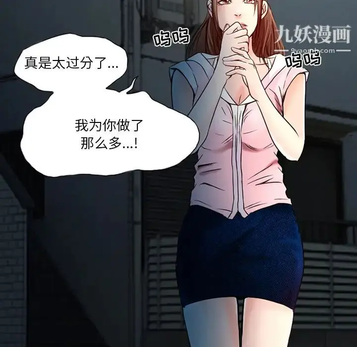 漫画《命中注定爱上你》第2话第25张图