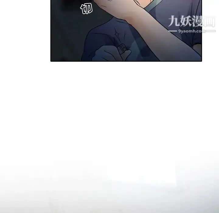 漫画《命中注定爱上你》第2话第28张图