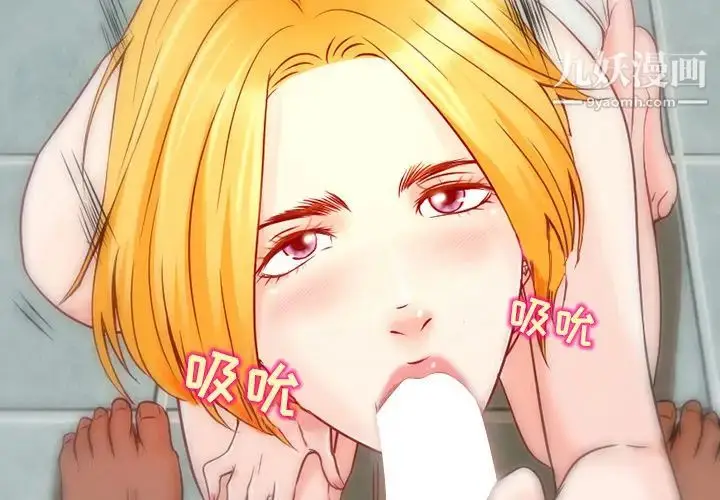 漫画《命中注定爱上你》第2话第3张图