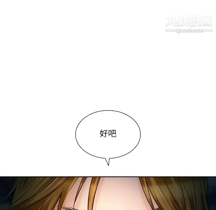 漫画《命中注定爱上你》第2话第32张图