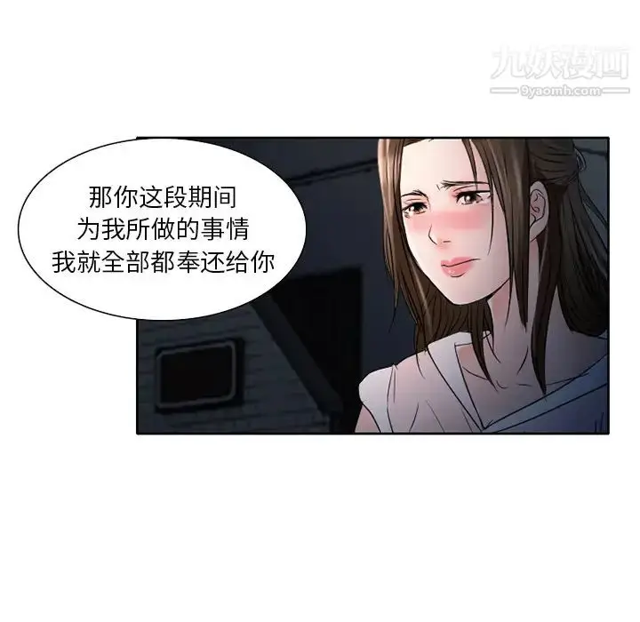 漫画《命中注定爱上你》第2话第34张图