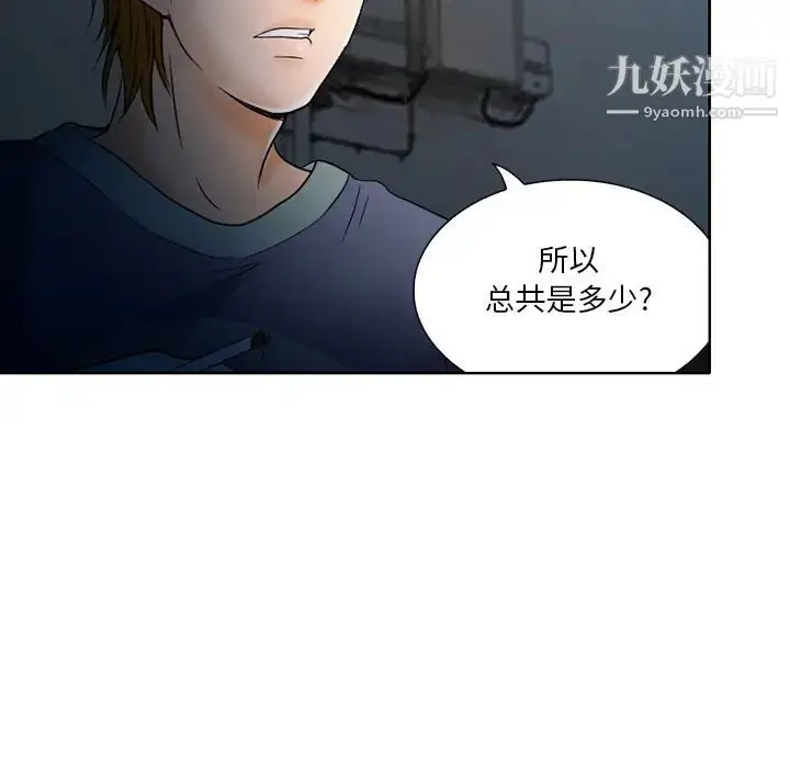 漫画《命中注定爱上你》第2话第36张图