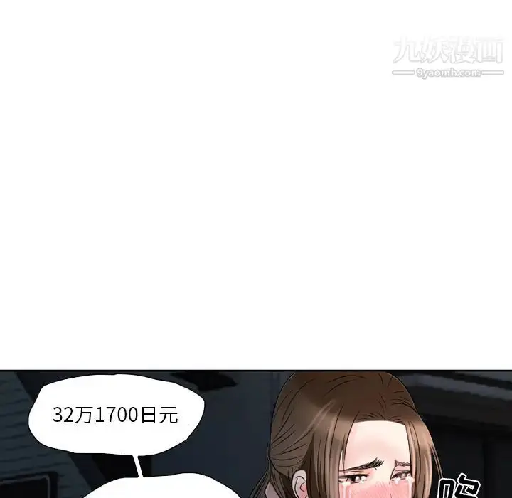 漫画《命中注定爱上你》第2话第37张图