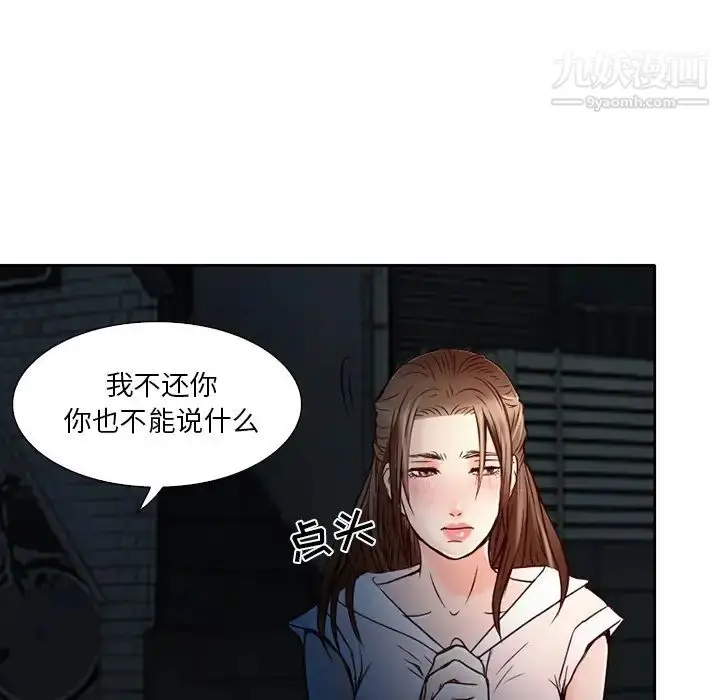 漫画《命中注定爱上你》第2话第41张图