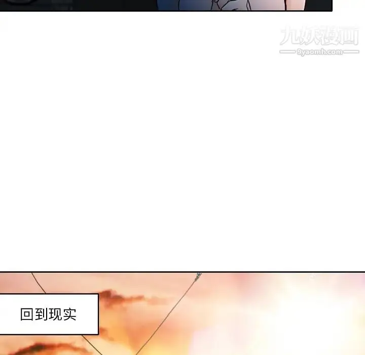 漫画《命中注定爱上你》第2话第42张图