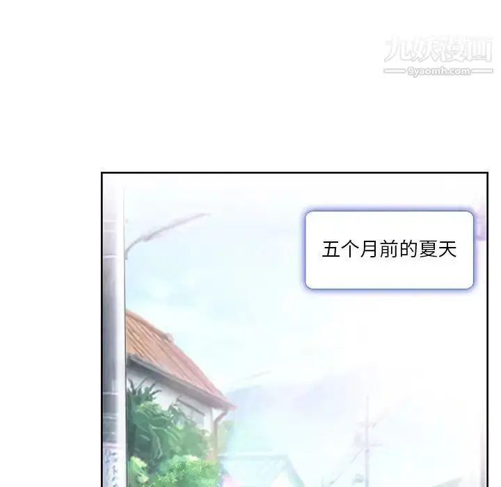 漫画《命中注定爱上你》第2话第46张图