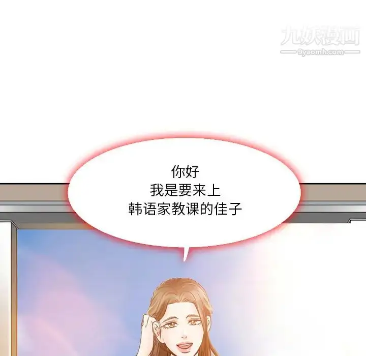 漫画《命中注定爱上你》第2话第49张图