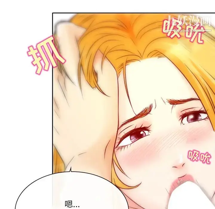 漫画《命中注定爱上你》第2话第5张图