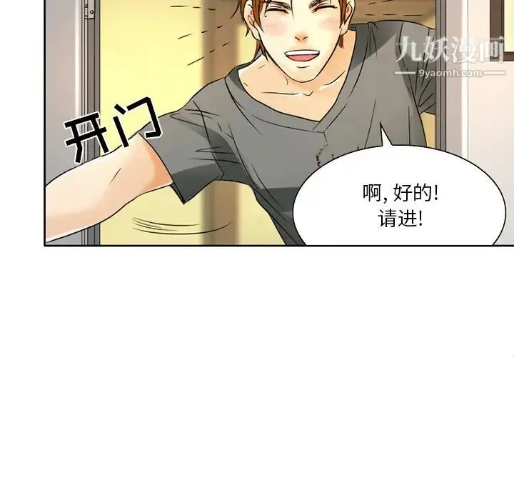 漫画《命中注定爱上你》第2话第53张图