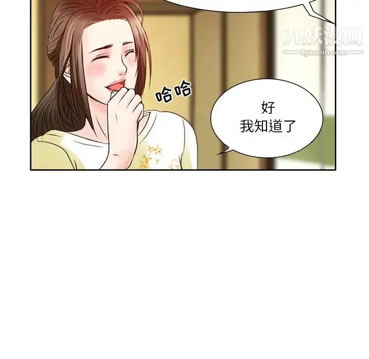 漫画《命中注定爱上你》第2话第56张图