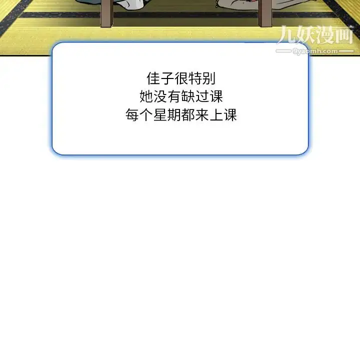 漫画《命中注定爱上你》第2话第58张图