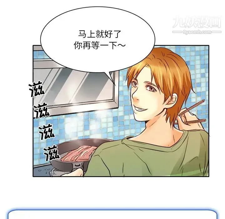 漫画《命中注定爱上你》第2话第59张图