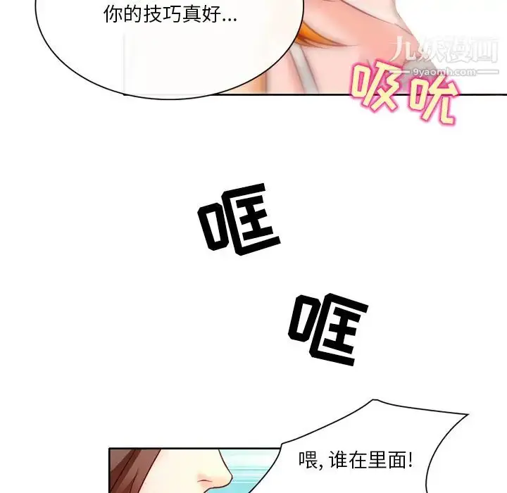 漫画《命中注定爱上你》第2话第6张图
