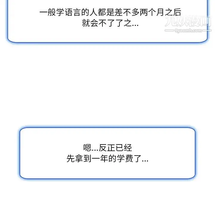 漫画《命中注定爱上你》第2话第60张图