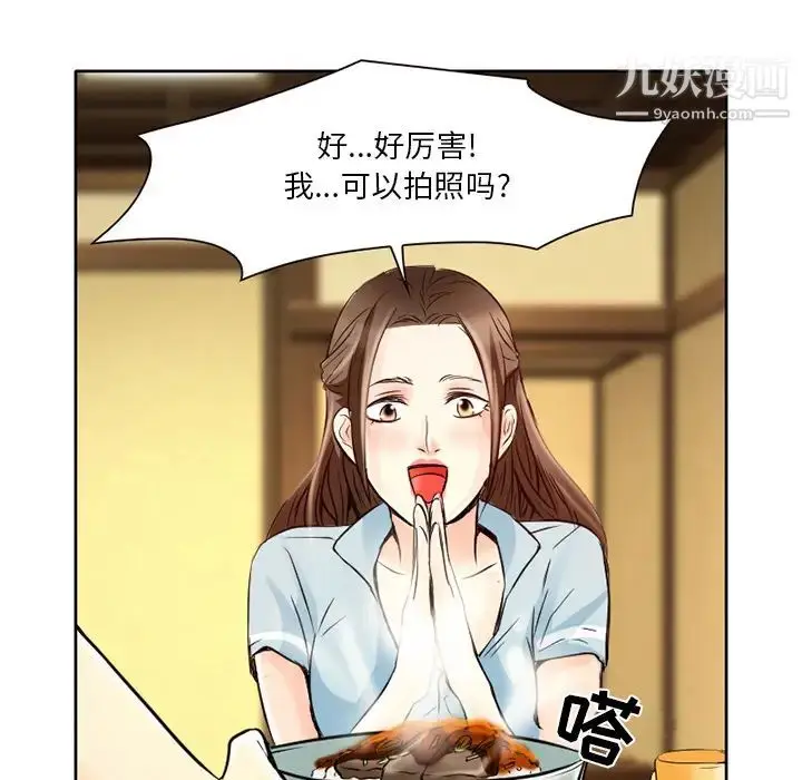 漫画《命中注定爱上你》第2话第62张图