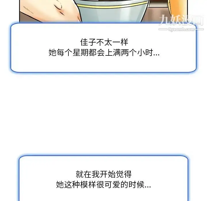 漫画《命中注定爱上你》第2话第63张图