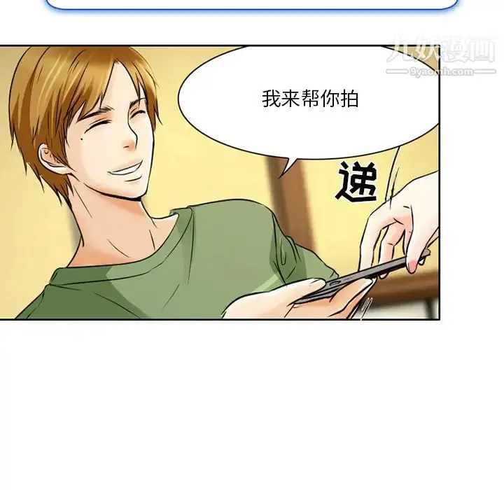 漫画《命中注定爱上你》第2话第64张图