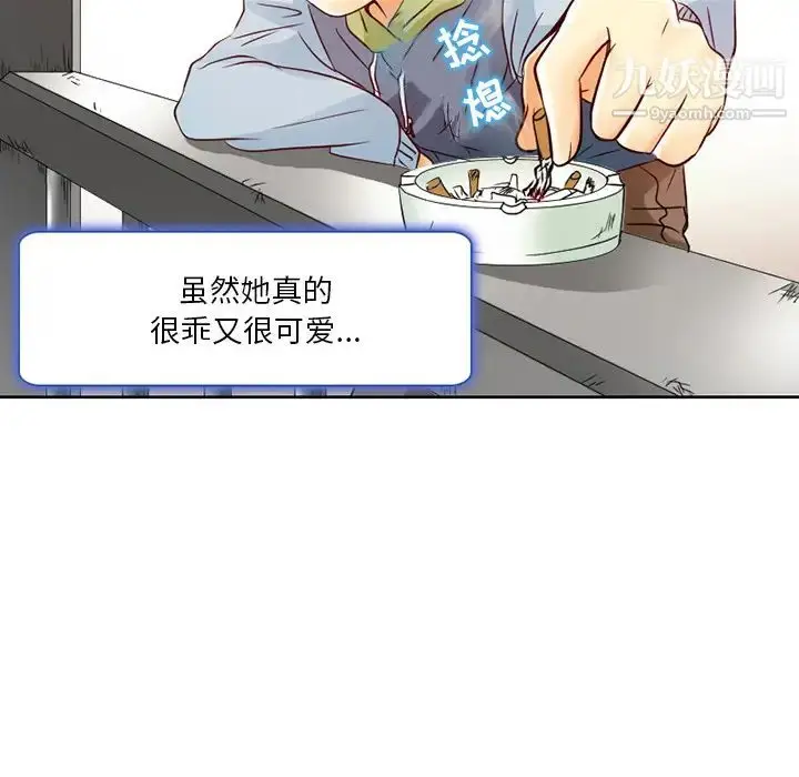 漫画《命中注定爱上你》第2话第69张图