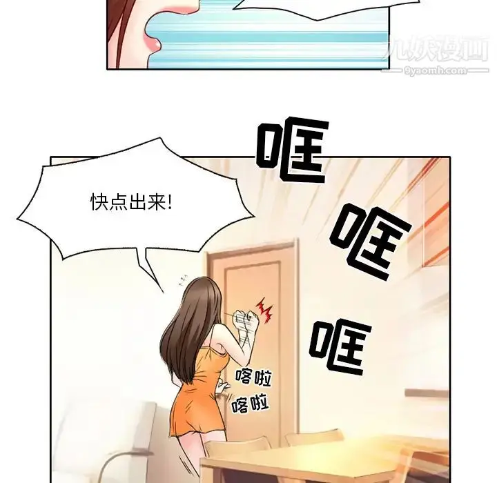 漫画《命中注定爱上你》第2话第7张图
