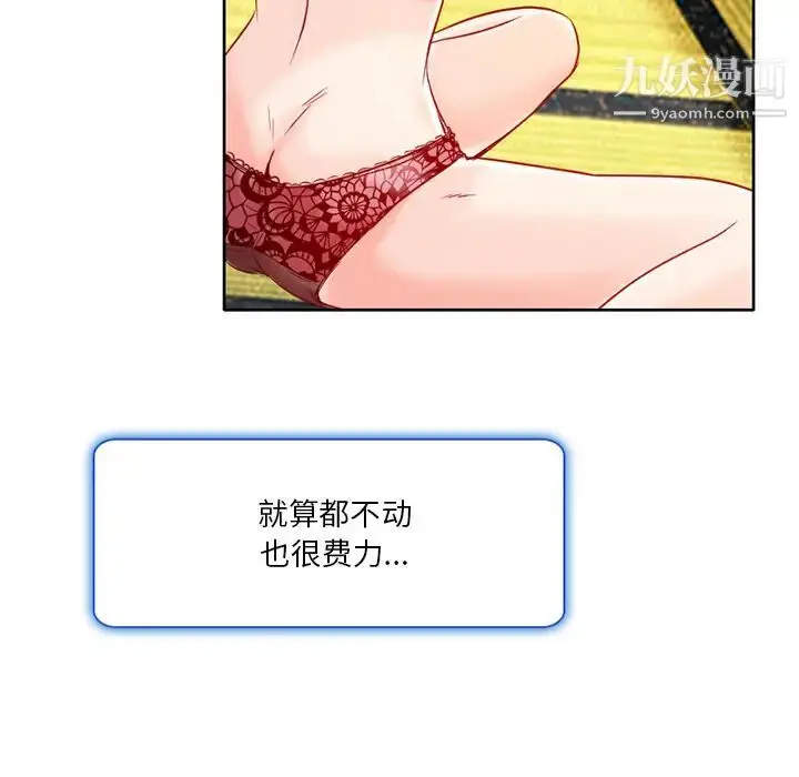 漫画《命中注定爱上你》第2话第71张图