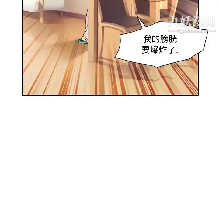 漫画《命中注定爱上你》第2话第8张图