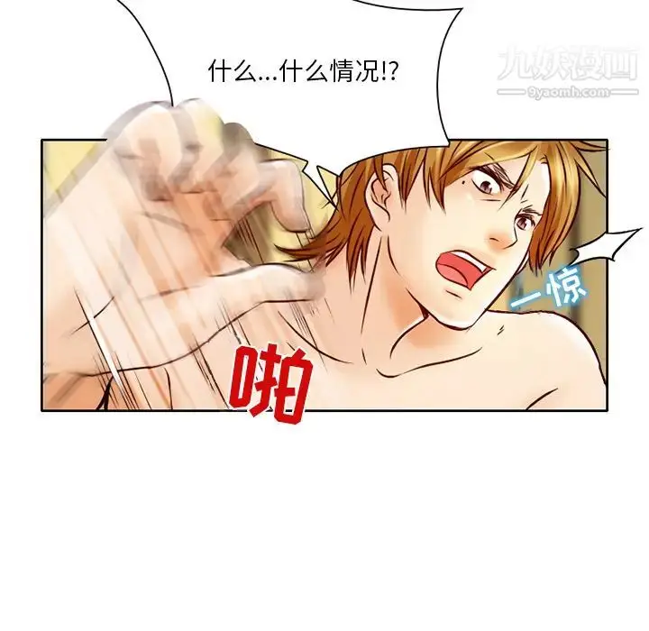 漫画《命中注定爱上你》第2话第85张图