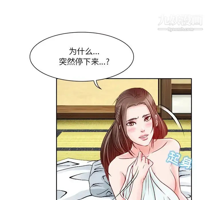 漫画《命中注定爱上你》第2话第91张图