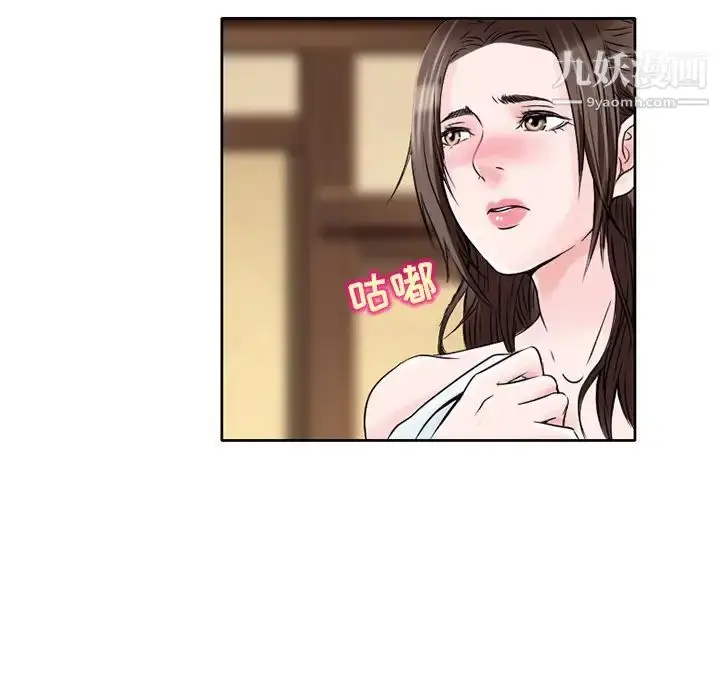漫画《命中注定爱上你》第2话第94张图